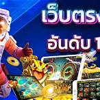 เว็บ slot wallet